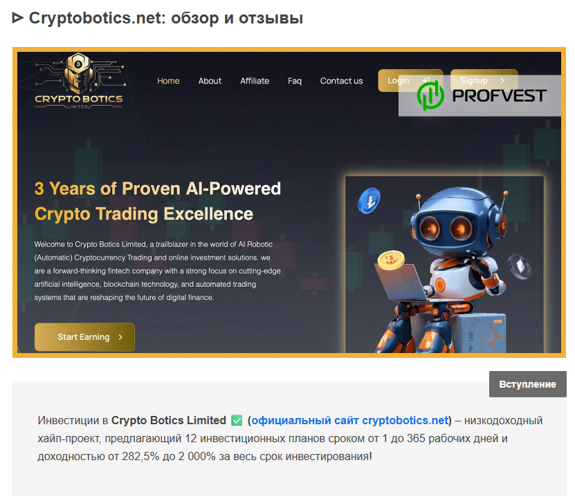 support cryptobotics net