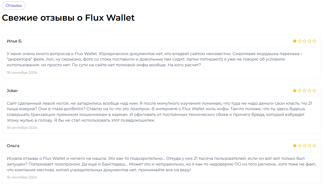 support fluxwallet net