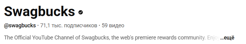 свагбукс