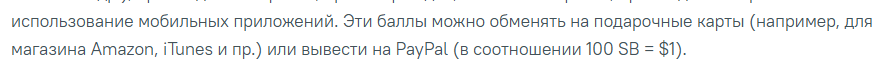 свэгбакс