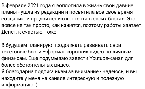 свинкины финансы