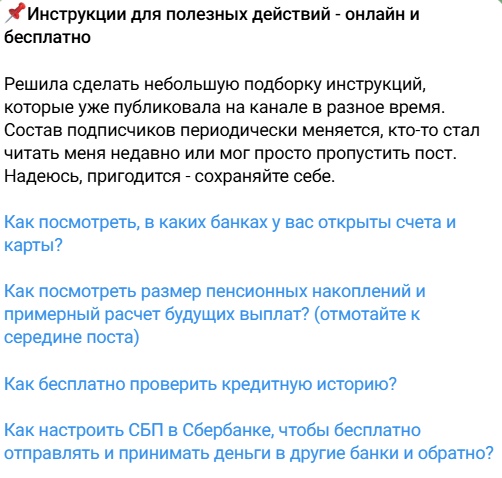 свинкины финансы телеграмм канал