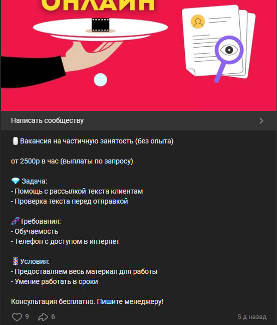 свободные руки