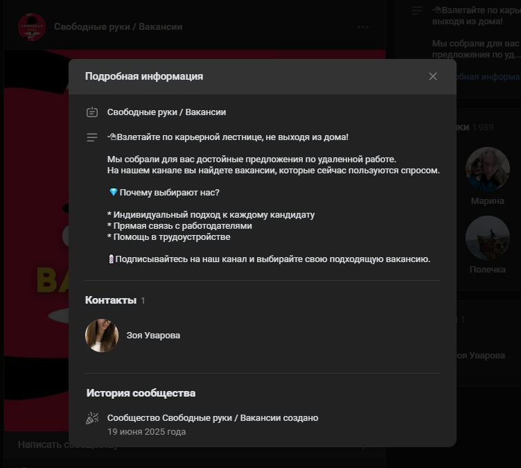 свободные руки вакансии отзывы