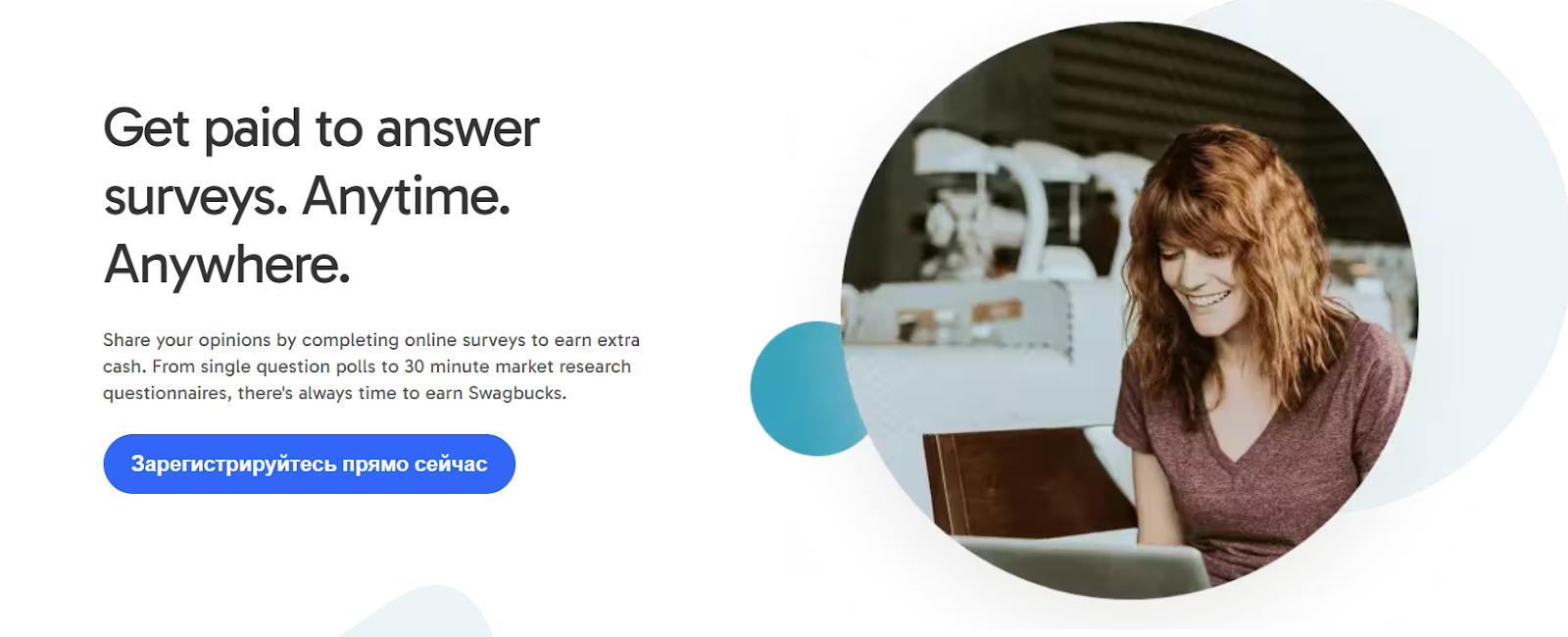 swagbucks com