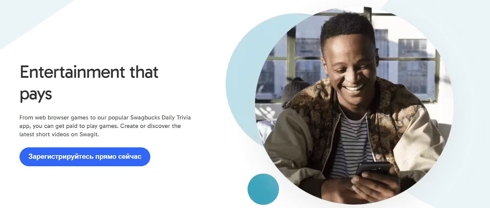 swagbucks как заработать