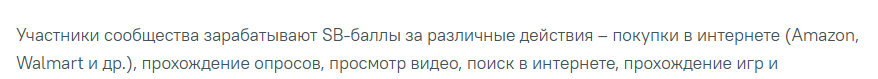 swagbucks заработок отзывы