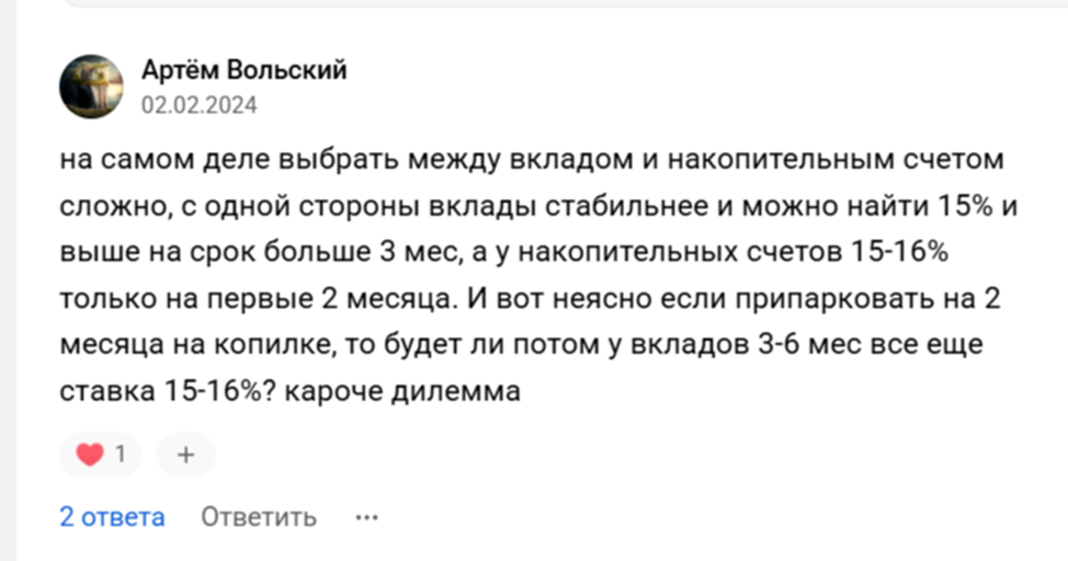 т банк вклады отзывы алексей дружинин
