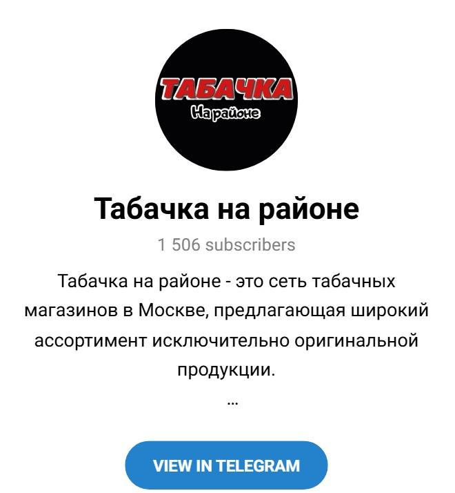 табачка 24 часа купон