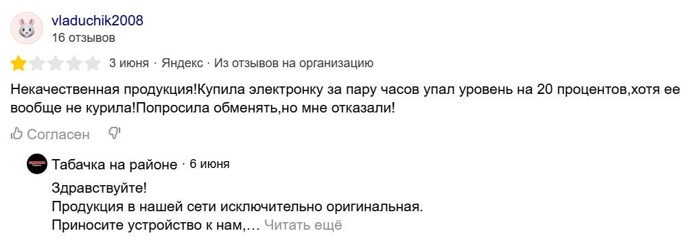 табачка на районе питер