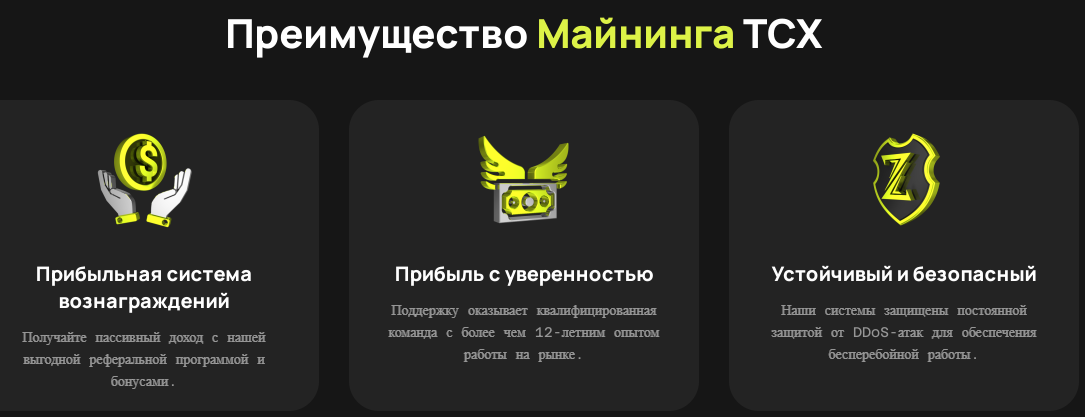 tcx mining