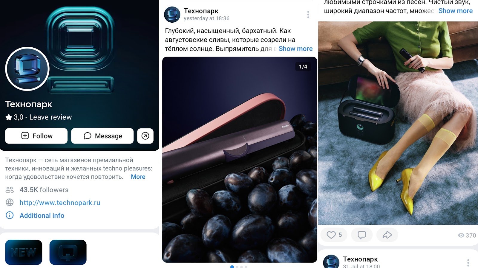 техно парк