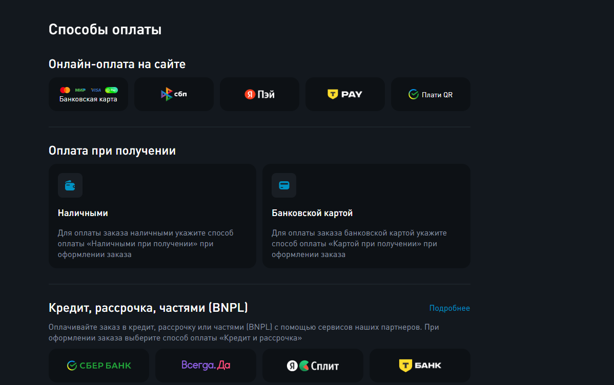 технопарк интернет магазин бытовой техники спб