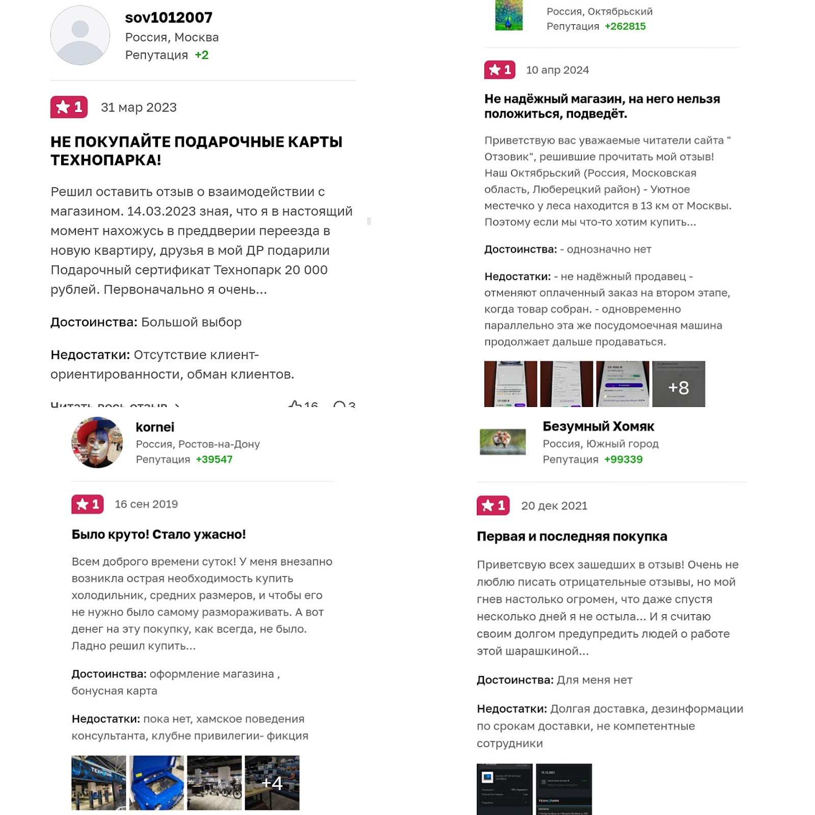 технопарк тг канал развод