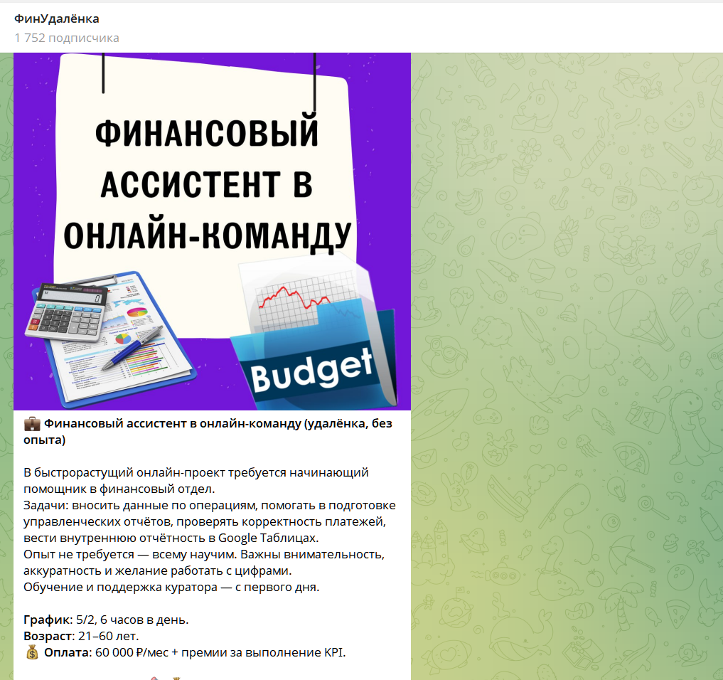 телеграм канал финудаленка отзывы