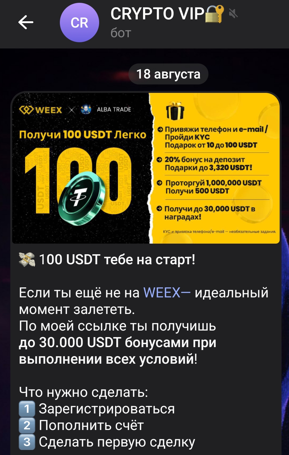 телеграмм канал alba trade отзывы