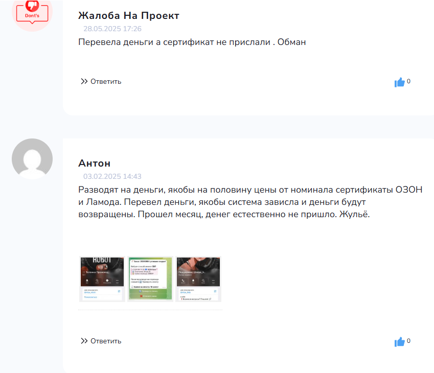 тележка промокодов телеграмм