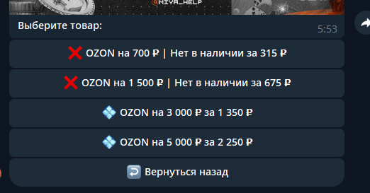тележка промокодов телеграмм