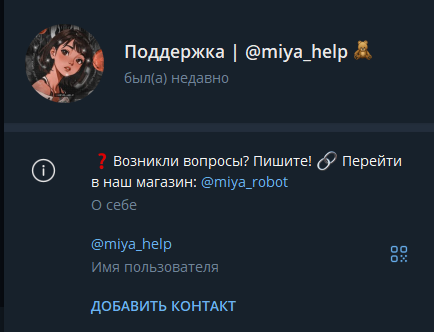 тележка промокодов телеграмм