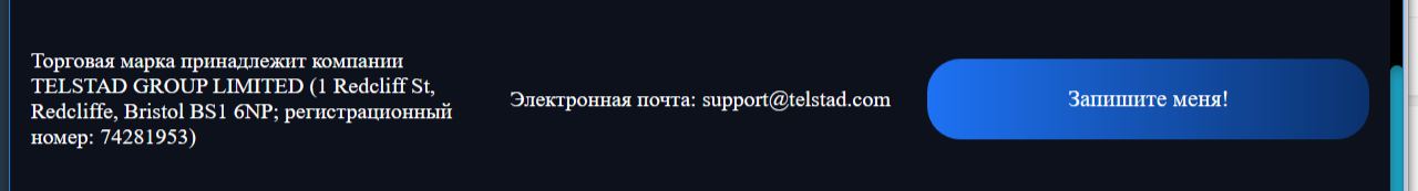 телстад