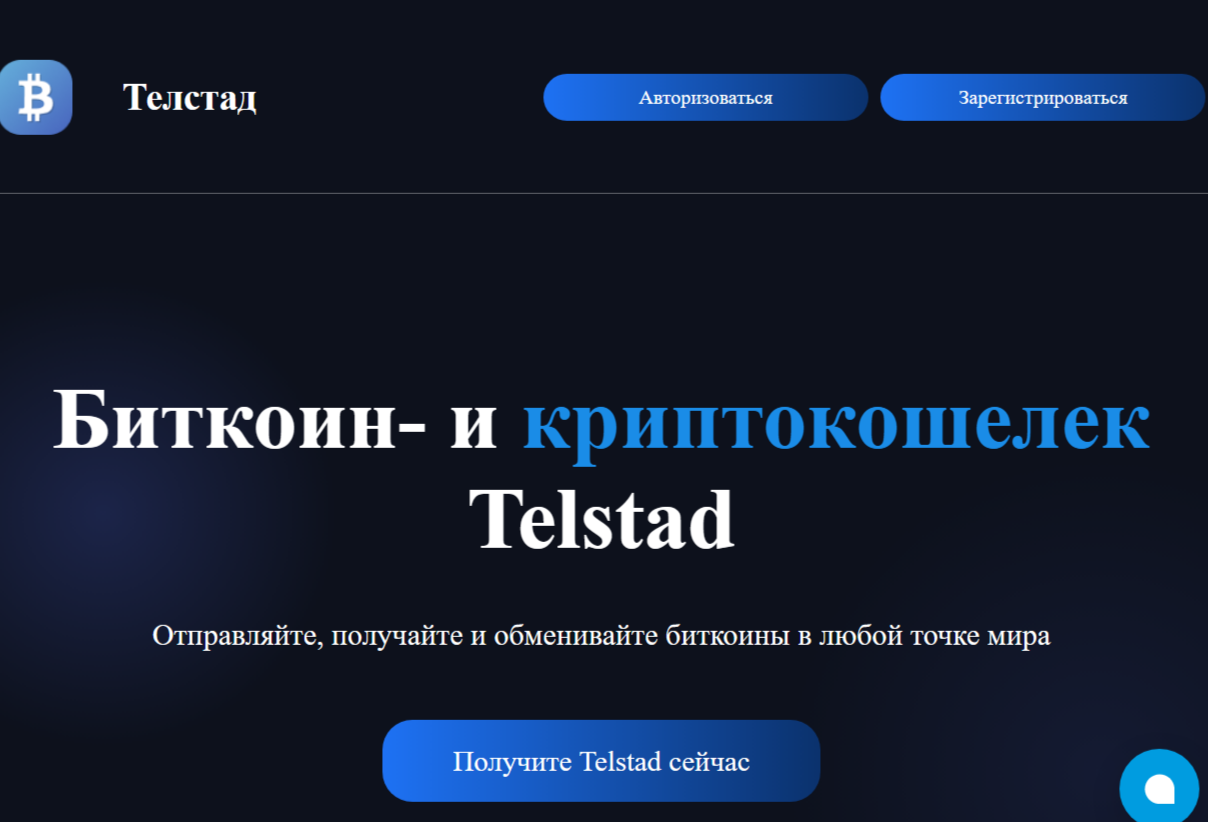 telstad wallet ltd