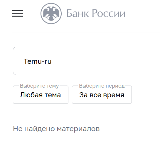 temu ru com