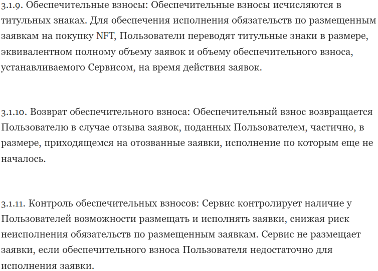 тензор раша бот