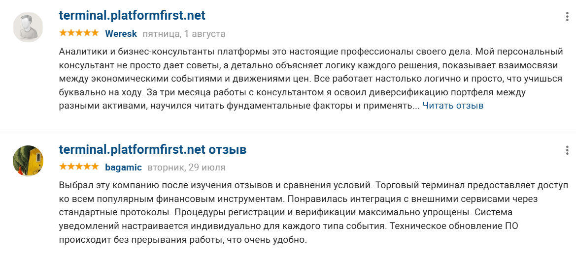 Terminal PlatformFirst net