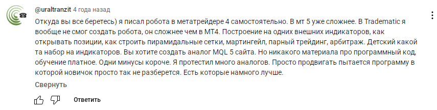 терминал tradematic