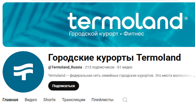 термоленд инвест