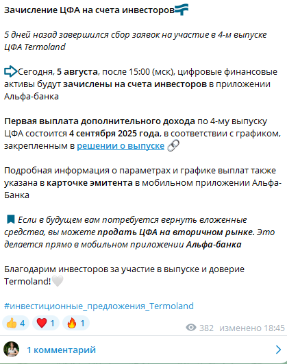 термоленд инвест