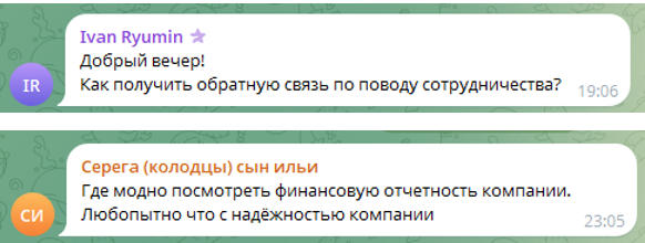 термоленд инвест