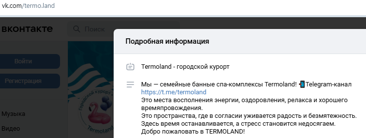 термолэнд инвестиции