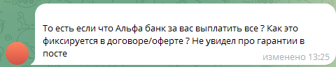 термолэнд инвестиции