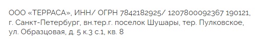 терраса инвестиционная платформа
