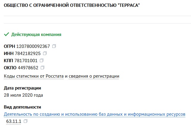 терраса центр