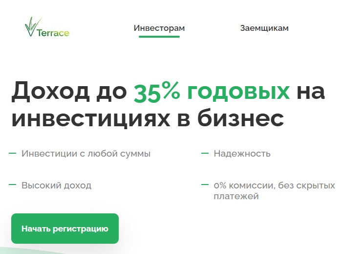 терраса центр