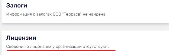терраса центр