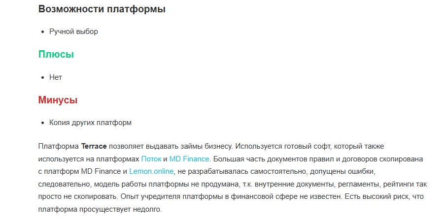 терраса центр