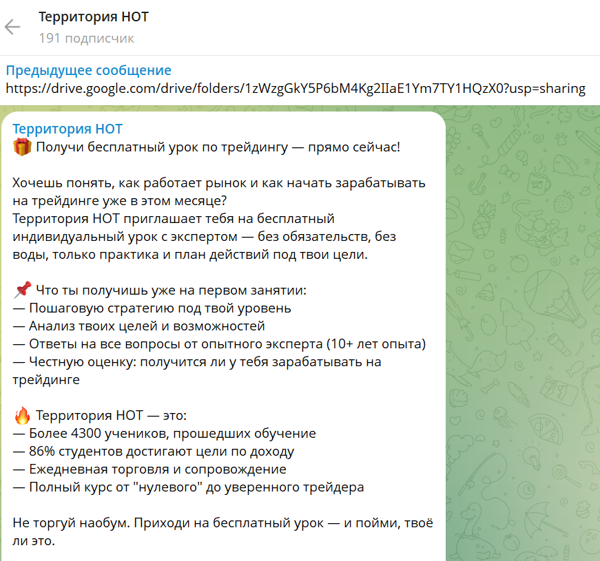 территория нот москва