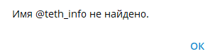 Teth Info скам