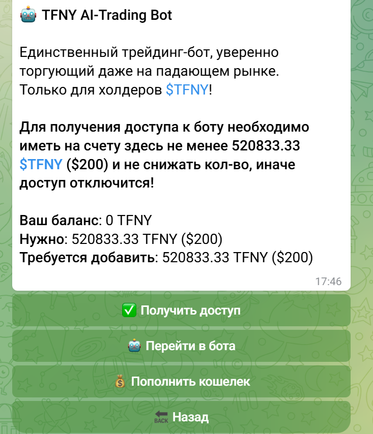 tfny ai trading bot