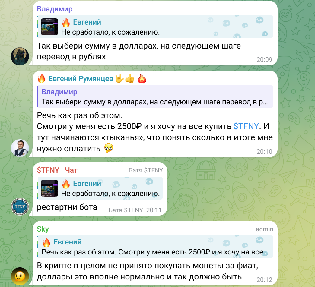 tfny ai trading bot отзывы