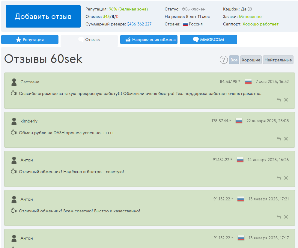 tg60sek bot