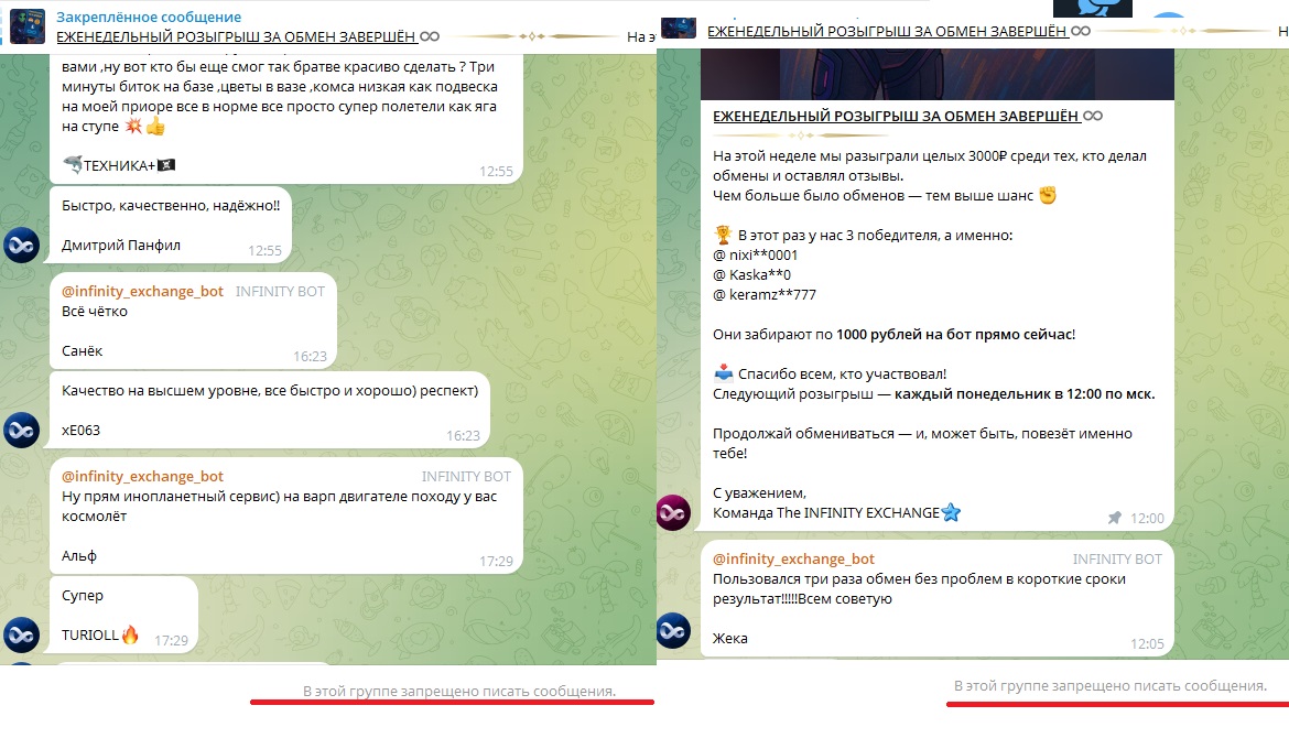 the infinity exchange отзывы