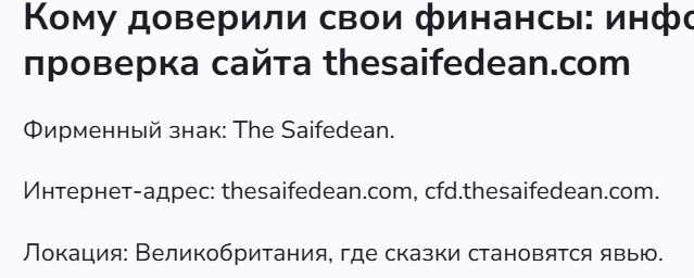 thesaifedean