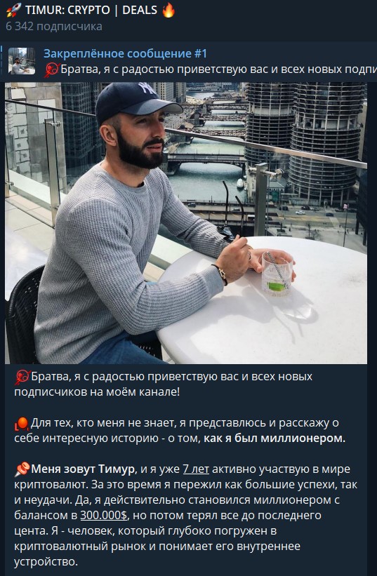 TIMUR CRYPTO