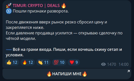 timur cryptos