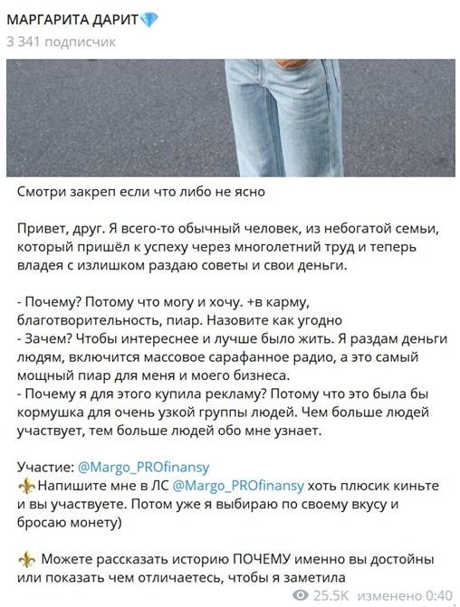 тимур дарит телеграм канал