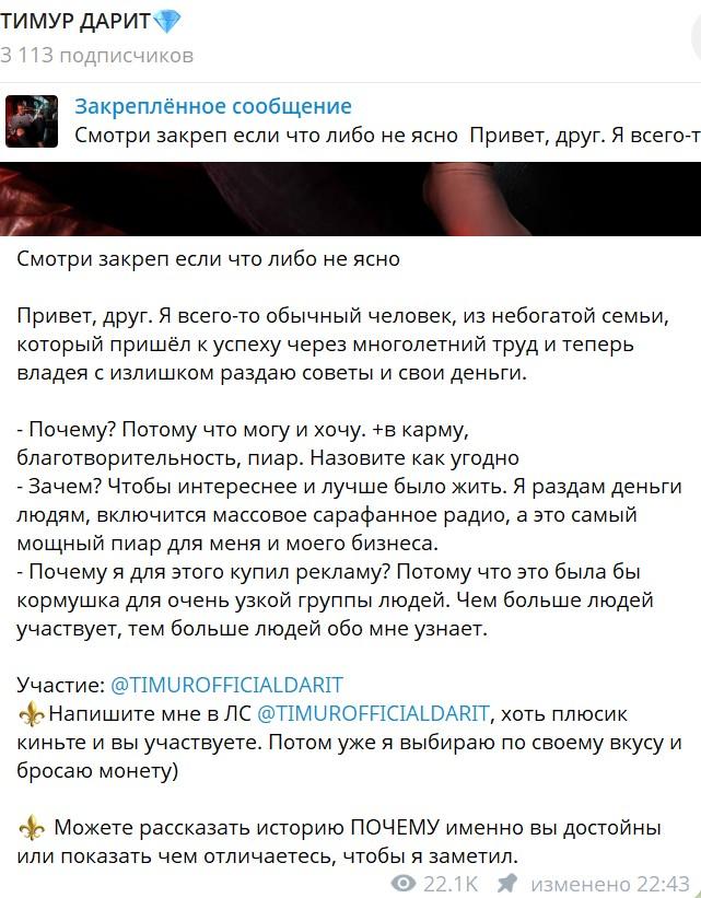 timurofficialdarit развод